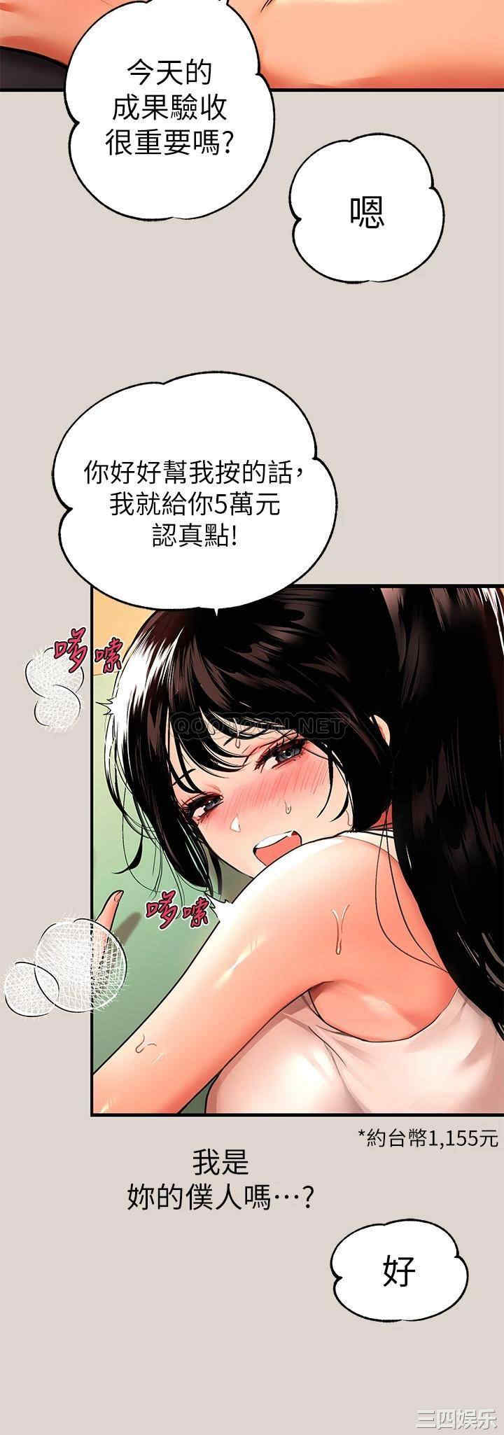 富家女姐姐