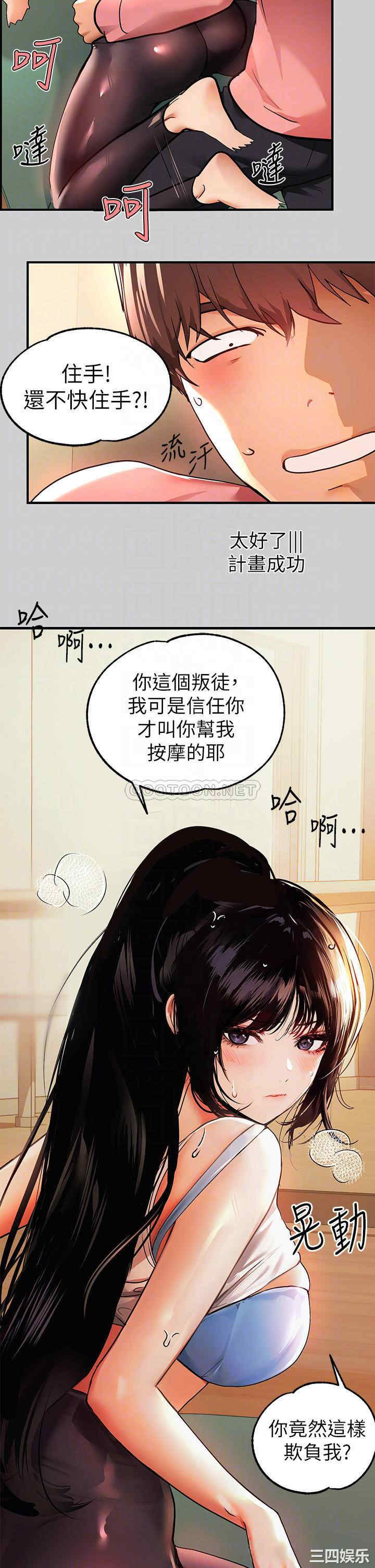 富家女姐姐