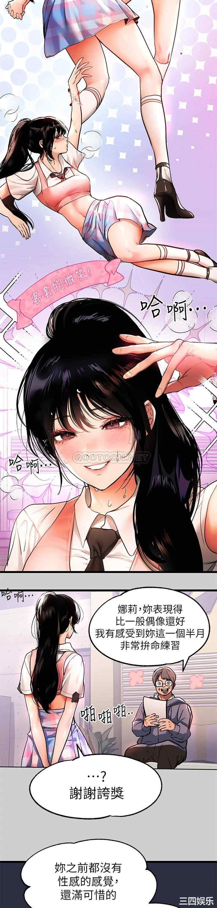 富家女姐姐