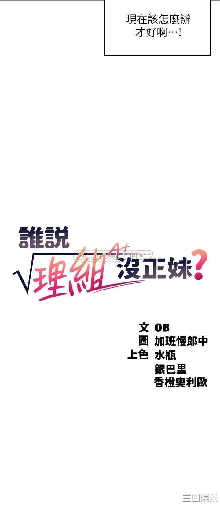 谁说理组没正妹?
