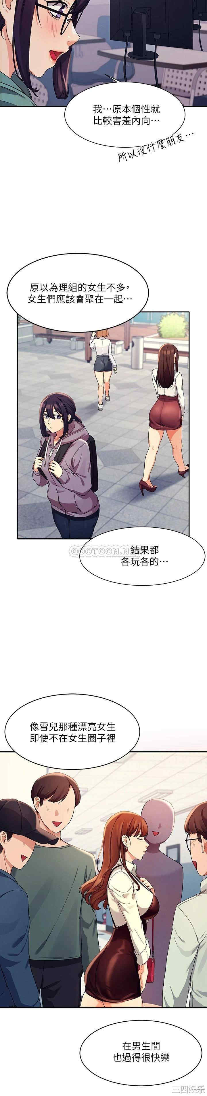 谁说理组没正妹?