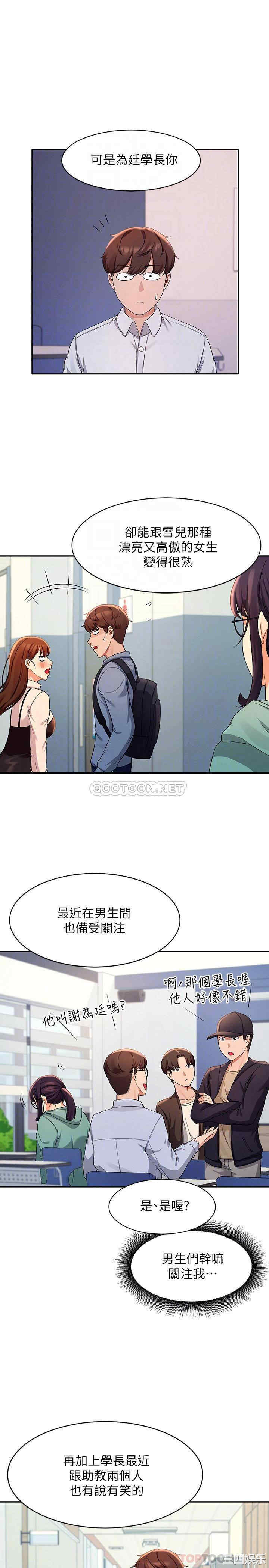 谁说理组没正妹?