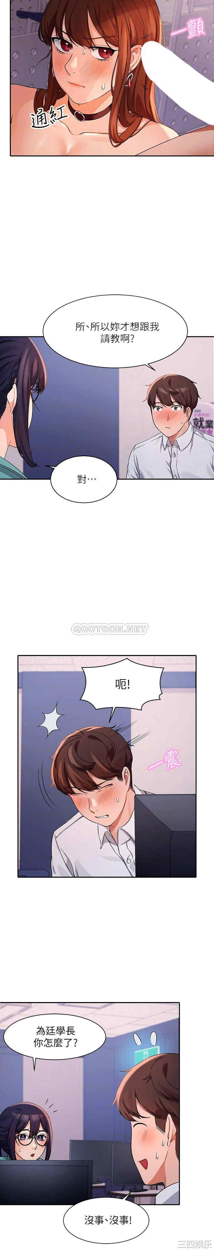 谁说理组没正妹?