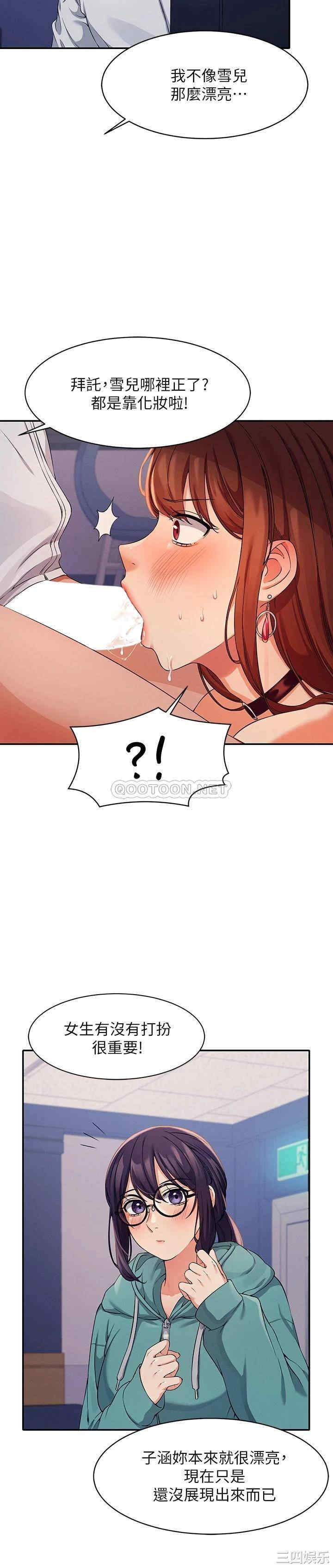谁说理组没正妹?