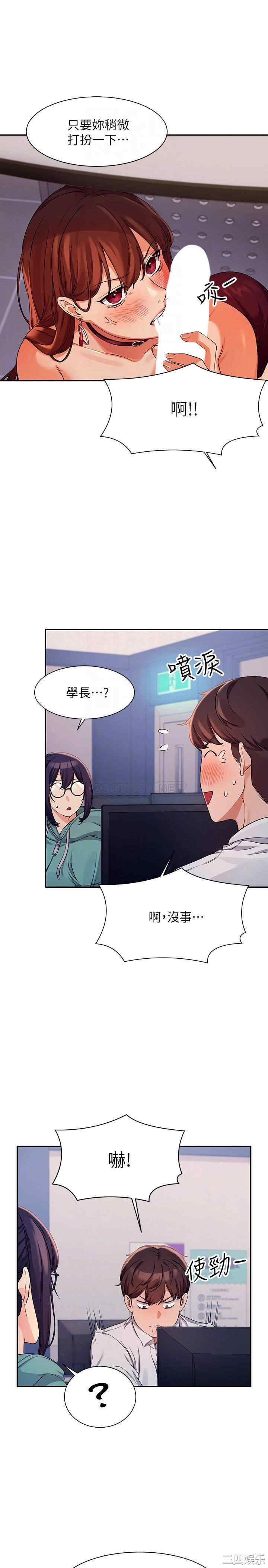 谁说理组没正妹?