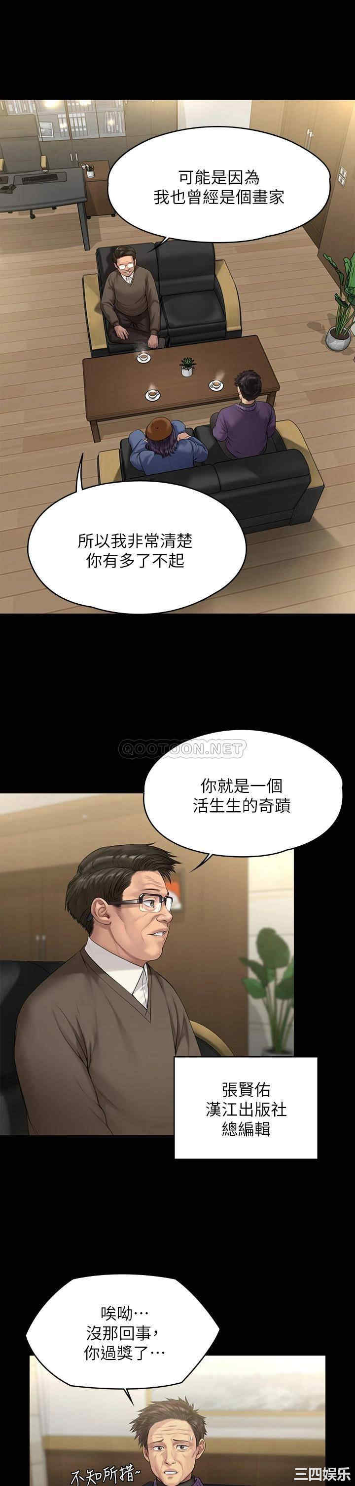 傀儡