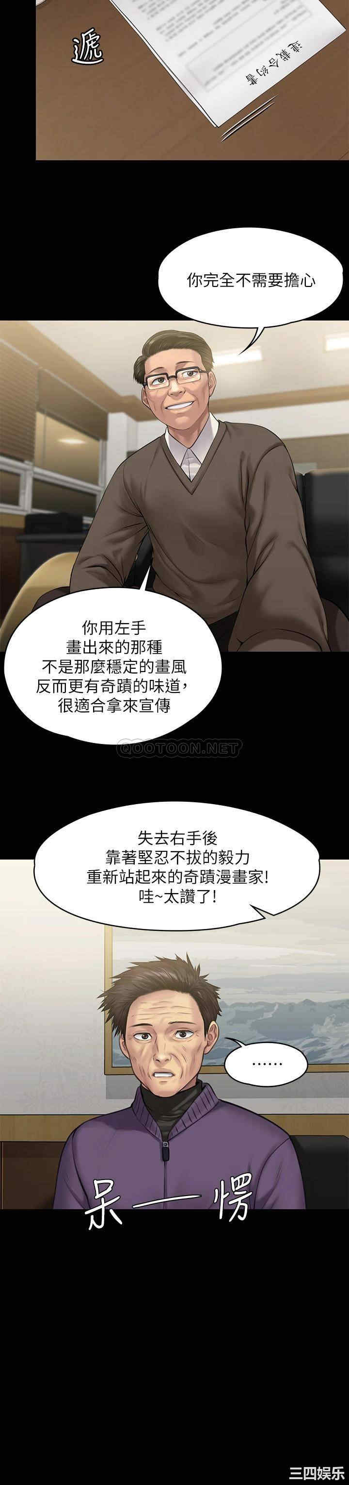 傀儡