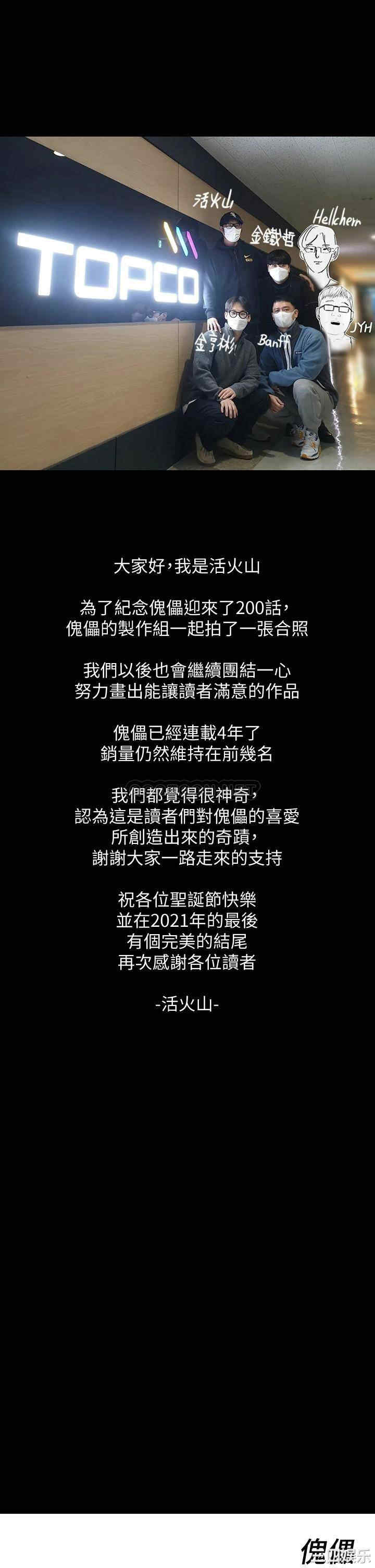 傀儡