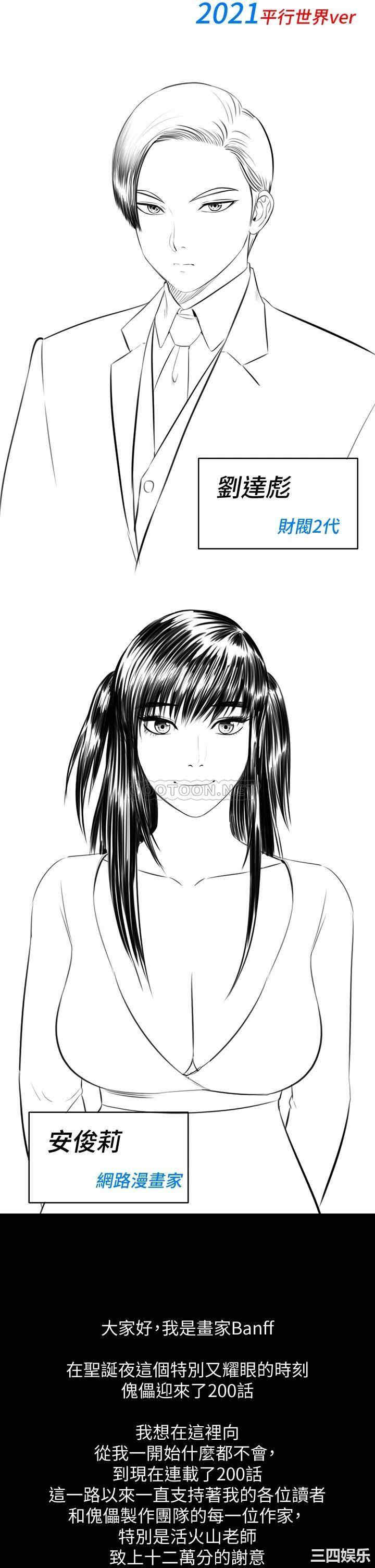 傀儡