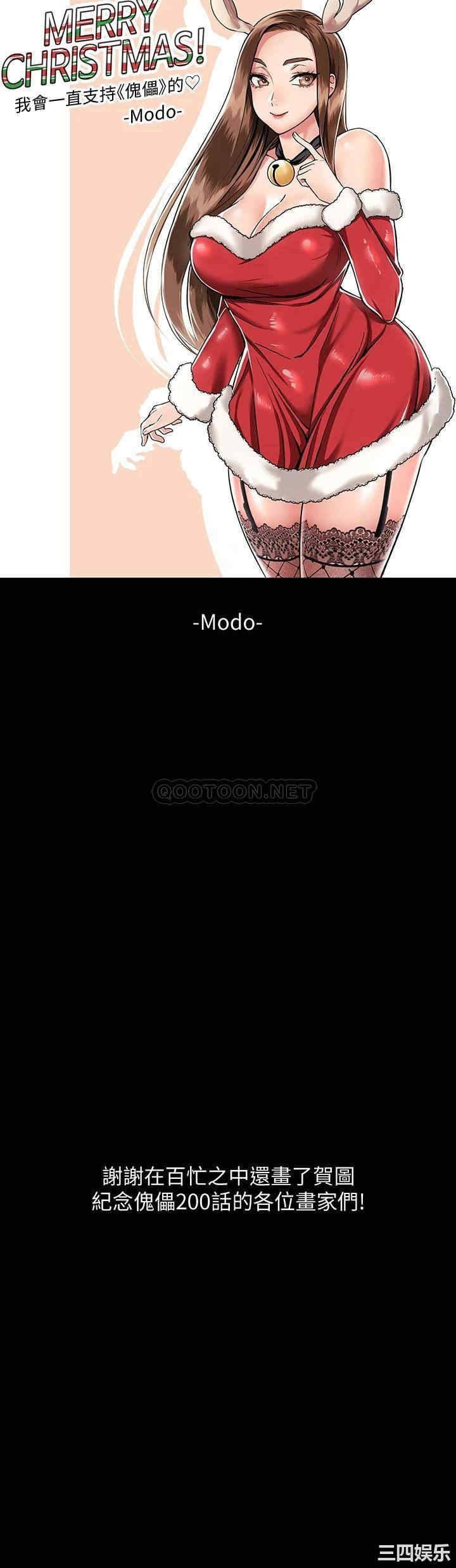 傀儡
