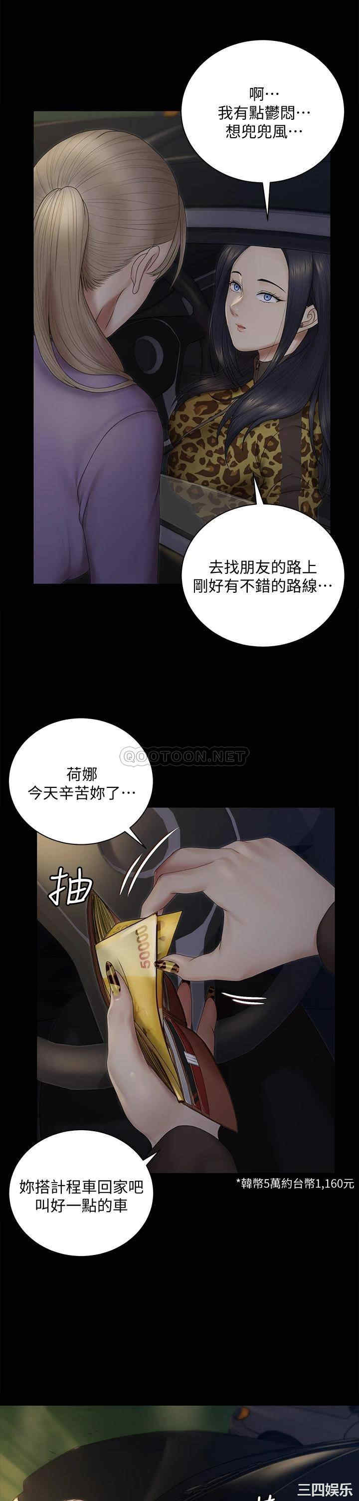 淫新小套房