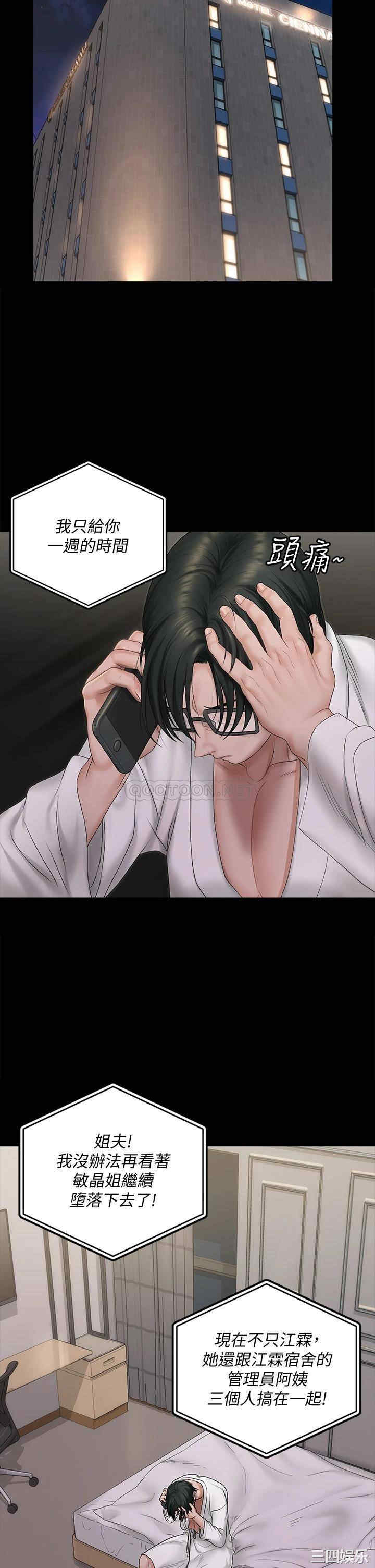 淫新小套房
