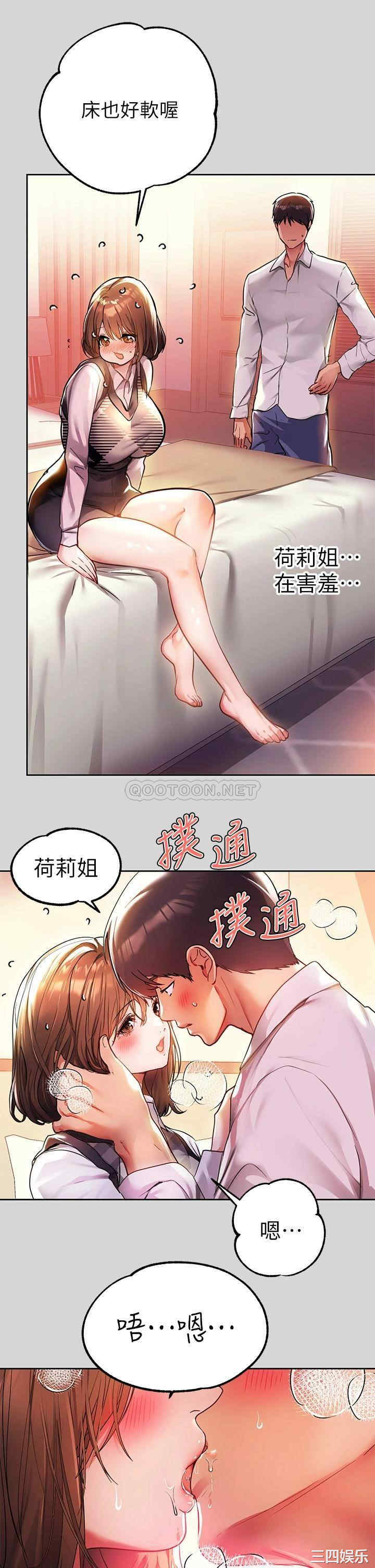富家女姐姐