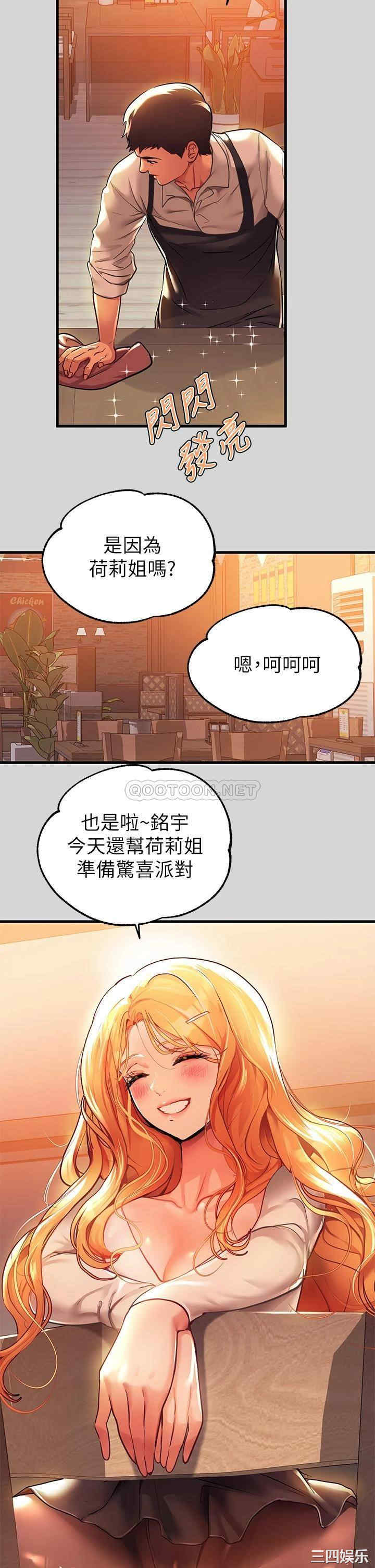 富家女姐姐