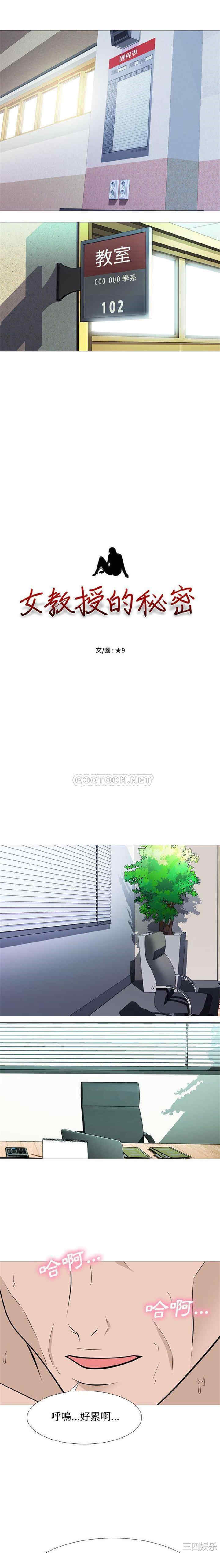 心机女教授