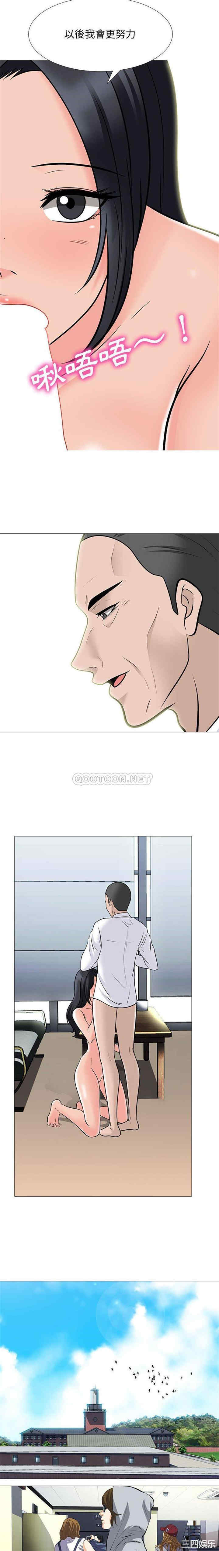 心机女教授