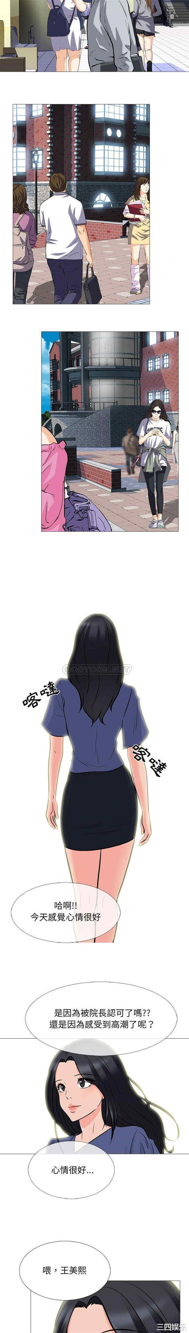 心机女教授