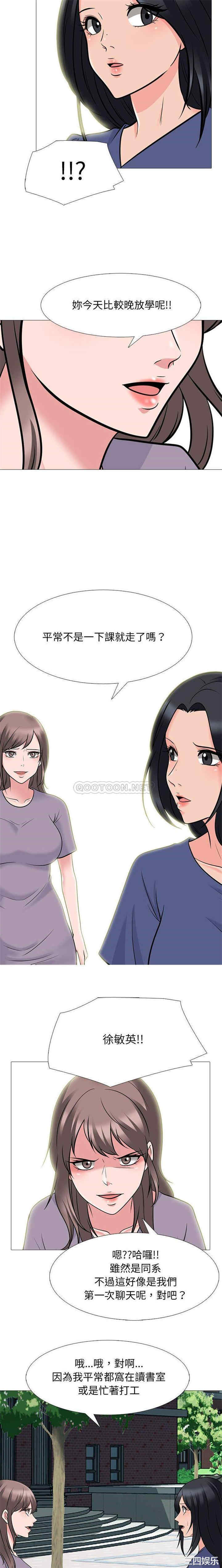心机女教授