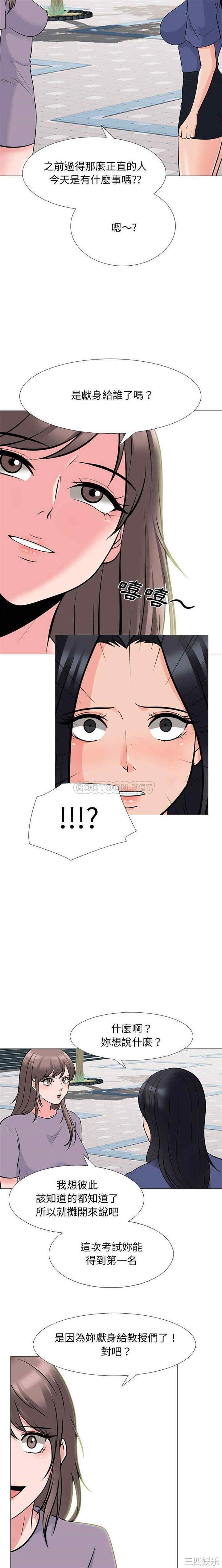 心机女教授