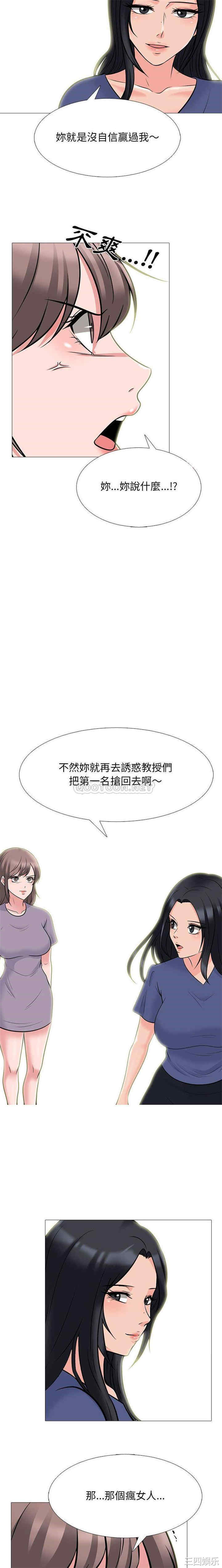 心机女教授