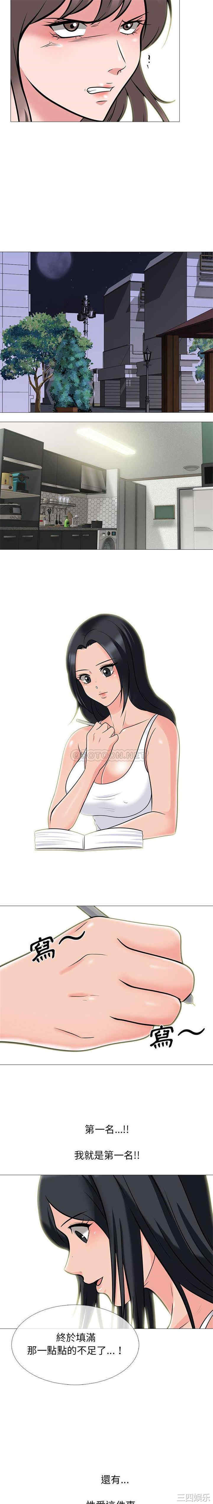 心机女教授