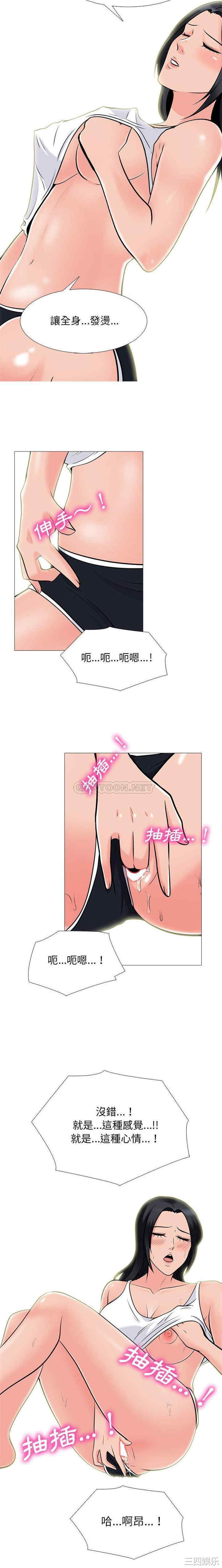 心机女教授