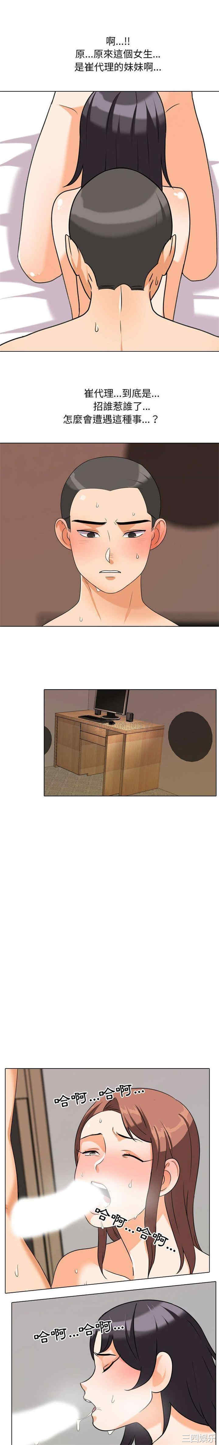 同事换换爱
