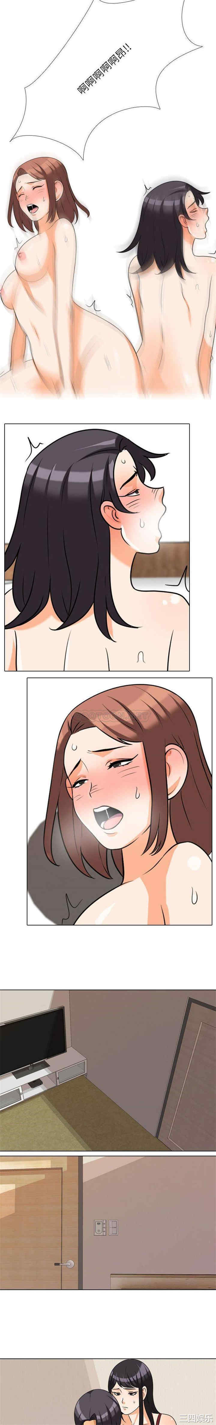 同事换换爱