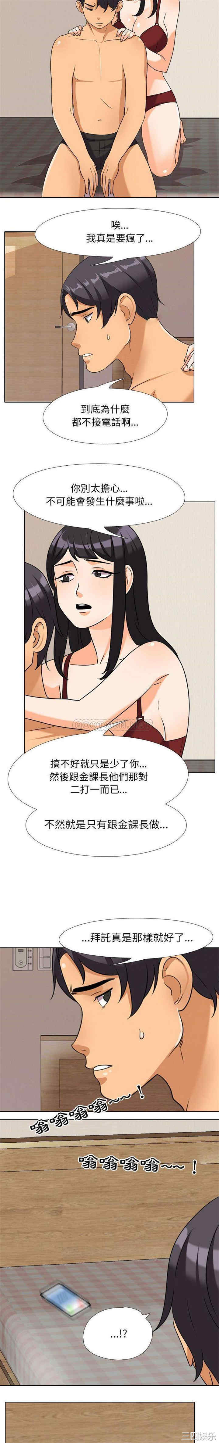同事换换爱