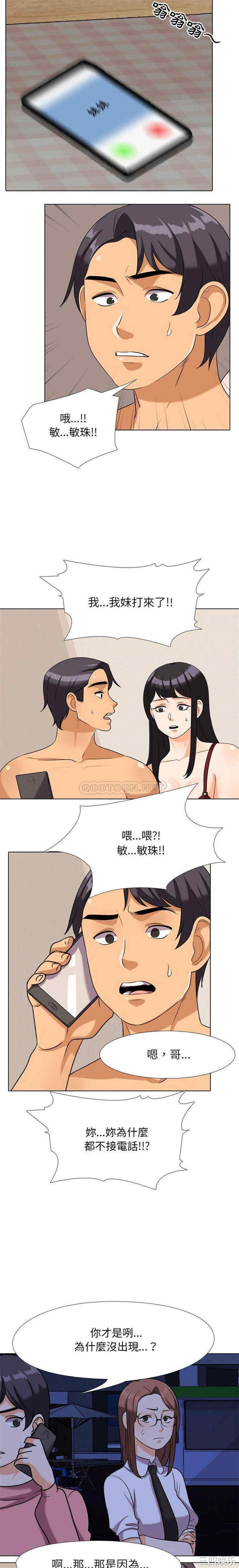 同事换换爱