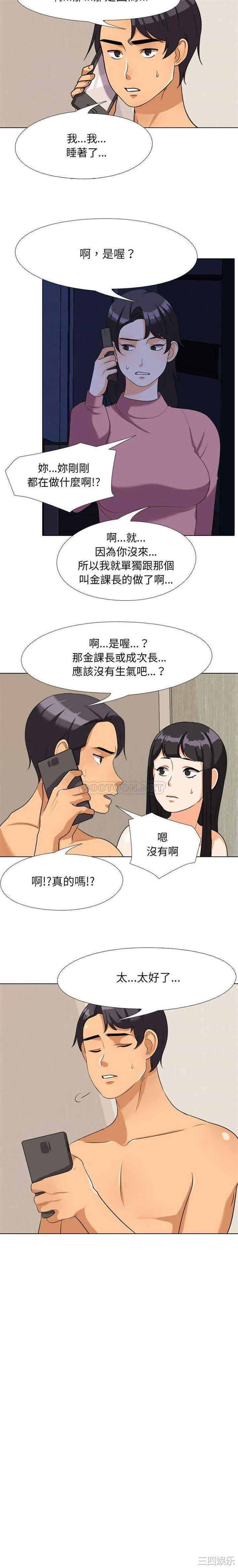 同事换换爱