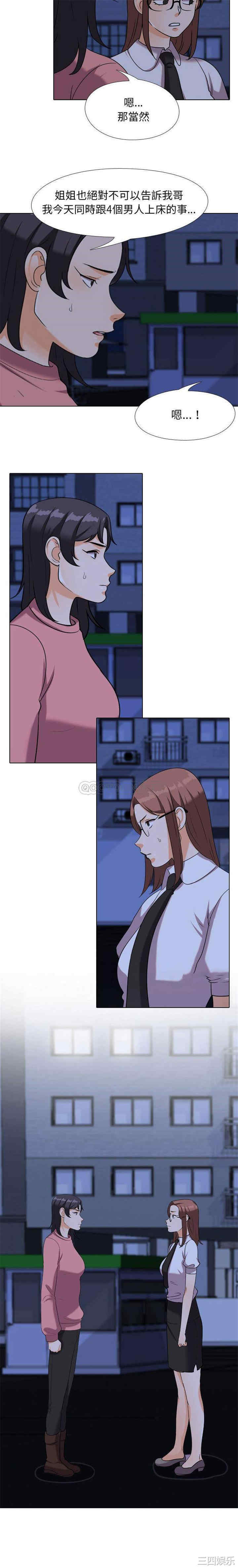 同事换换爱