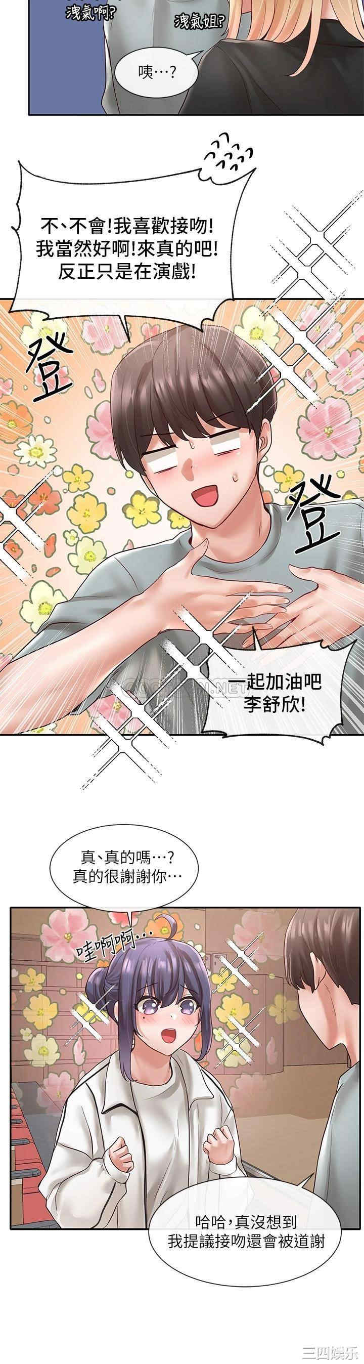 社团学姐