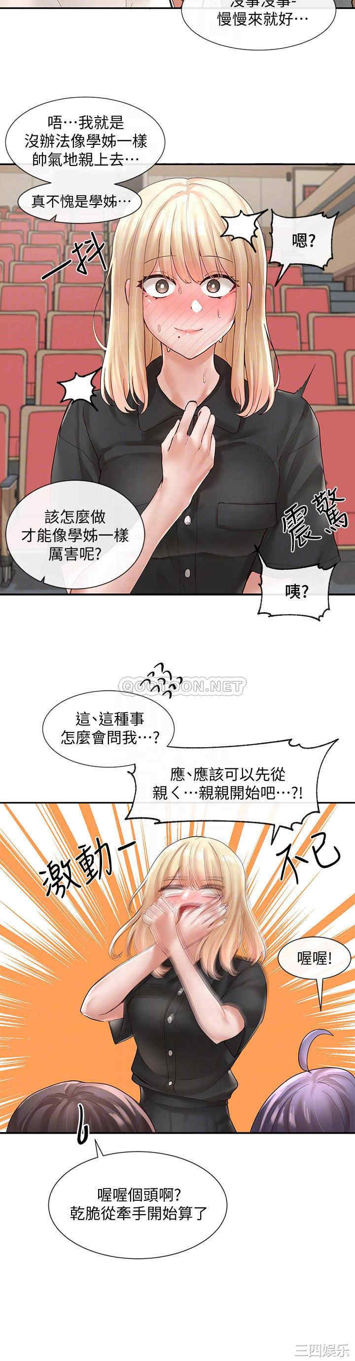 社团学姐