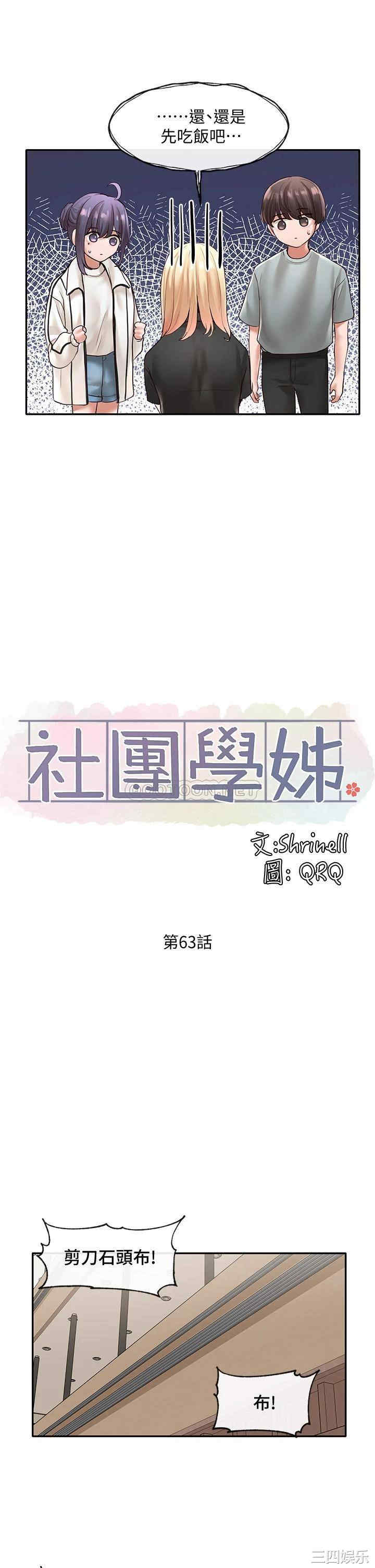 社团学姐