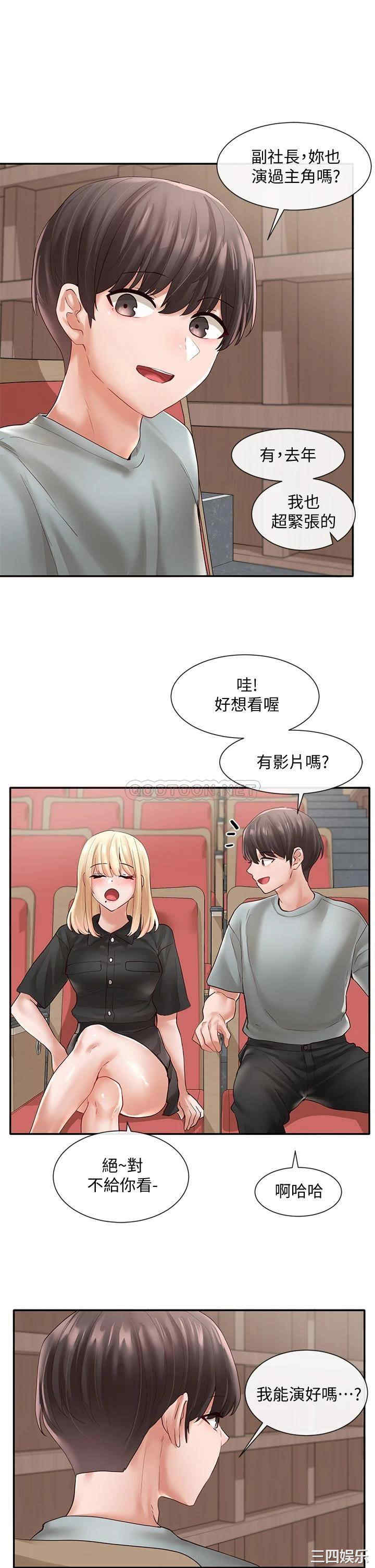 社团学姐