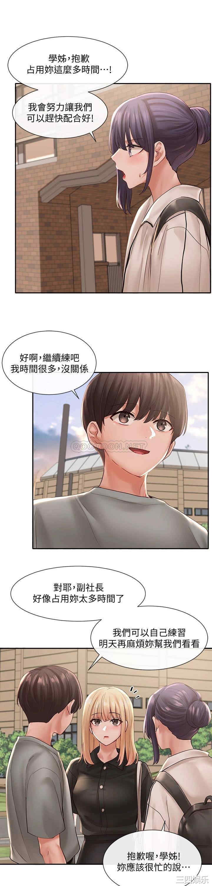 社团学姐