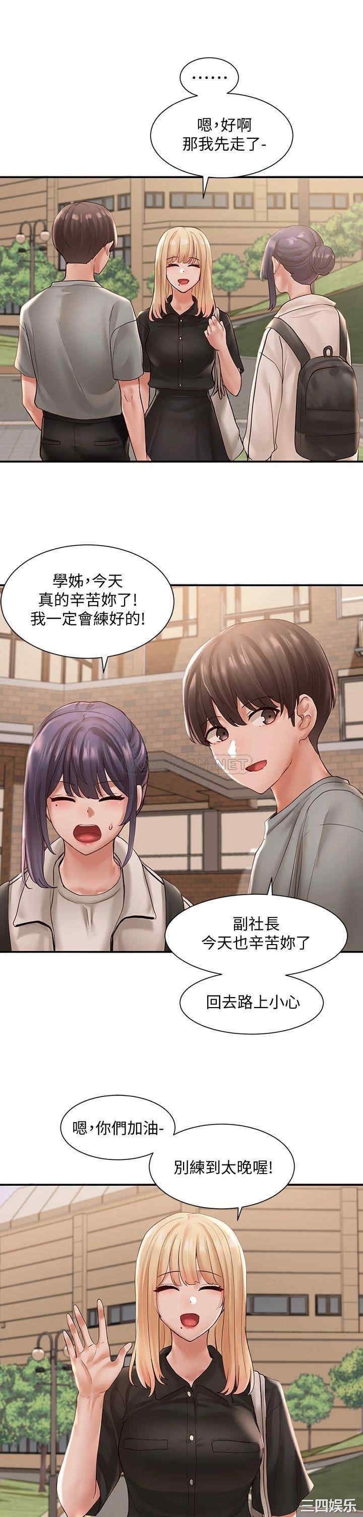 社团学姐