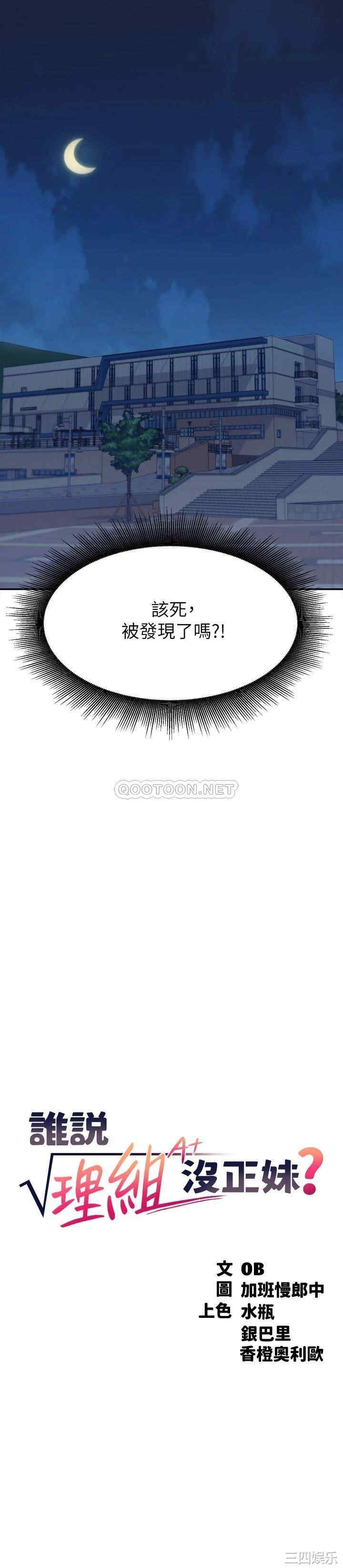 谁说理组没正妹?