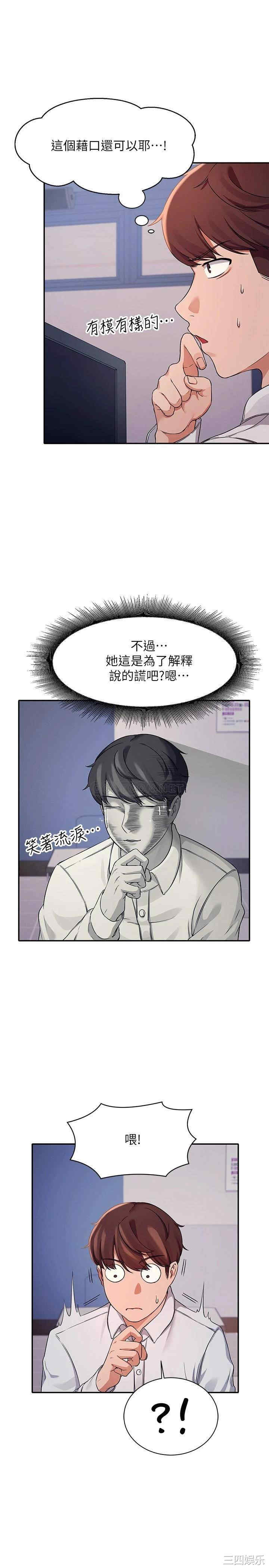 谁说理组没正妹?