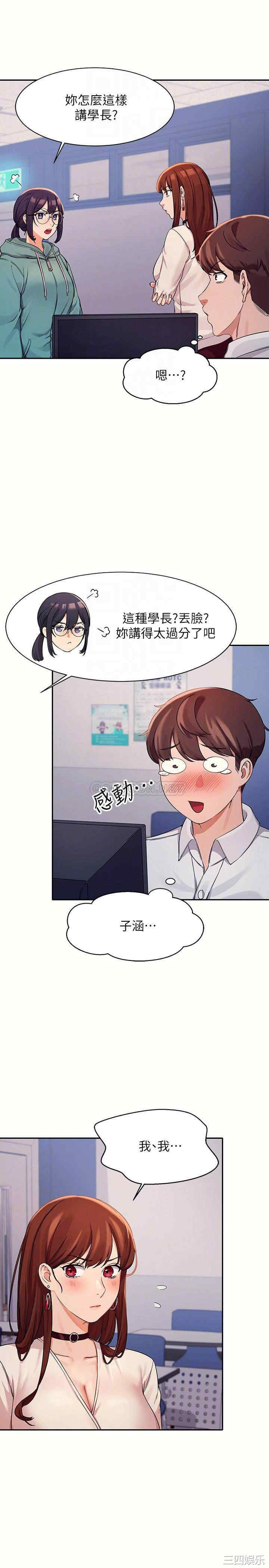谁说理组没正妹?