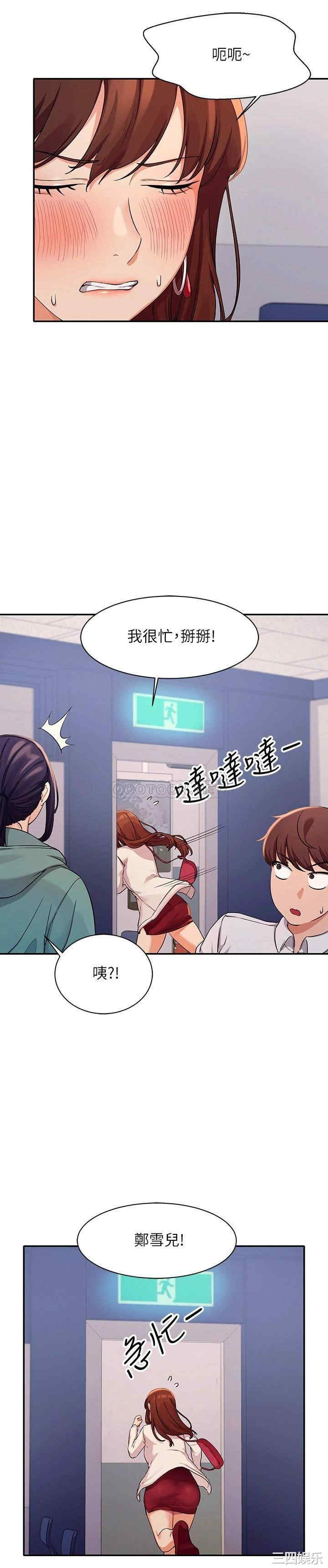 谁说理组没正妹?