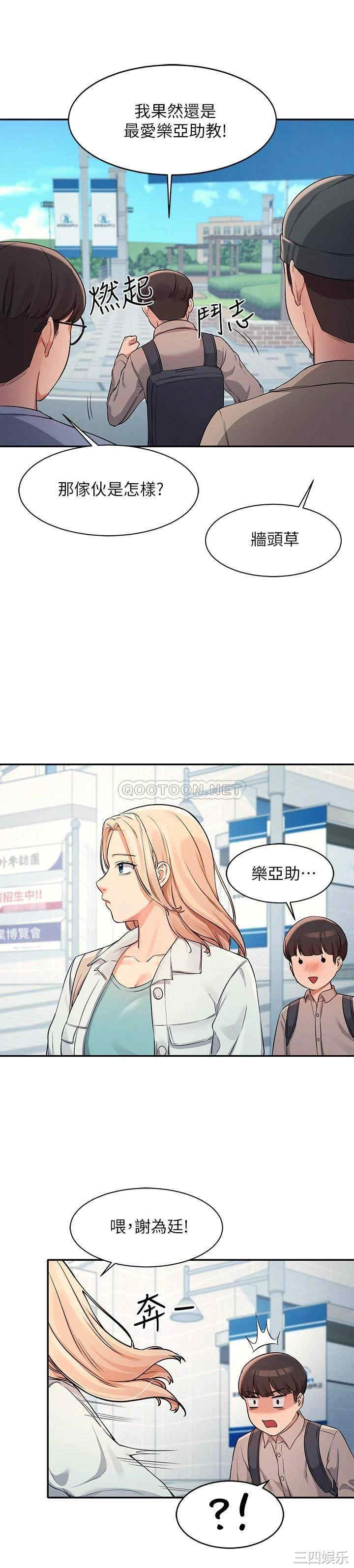 谁说理组没正妹?