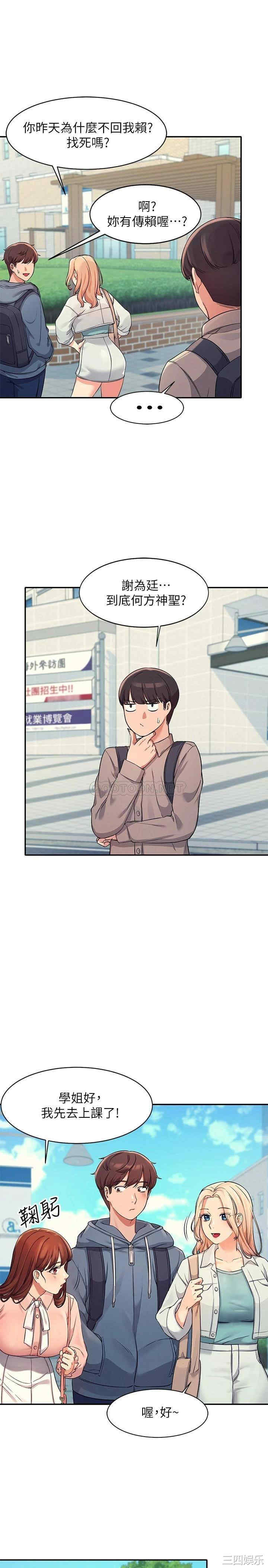 谁说理组没正妹?