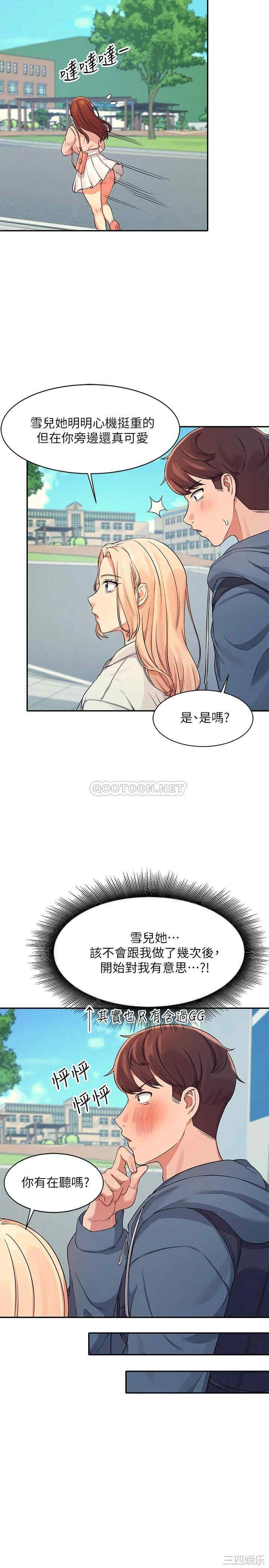 谁说理组没正妹?