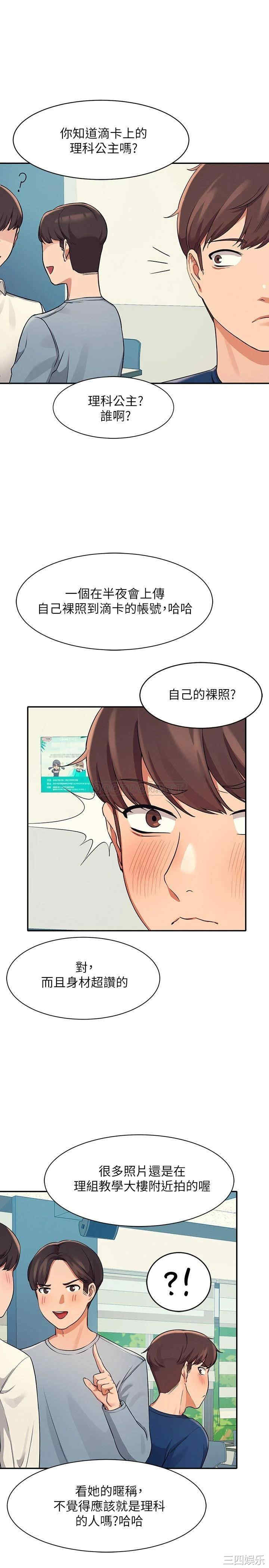 谁说理组没正妹?