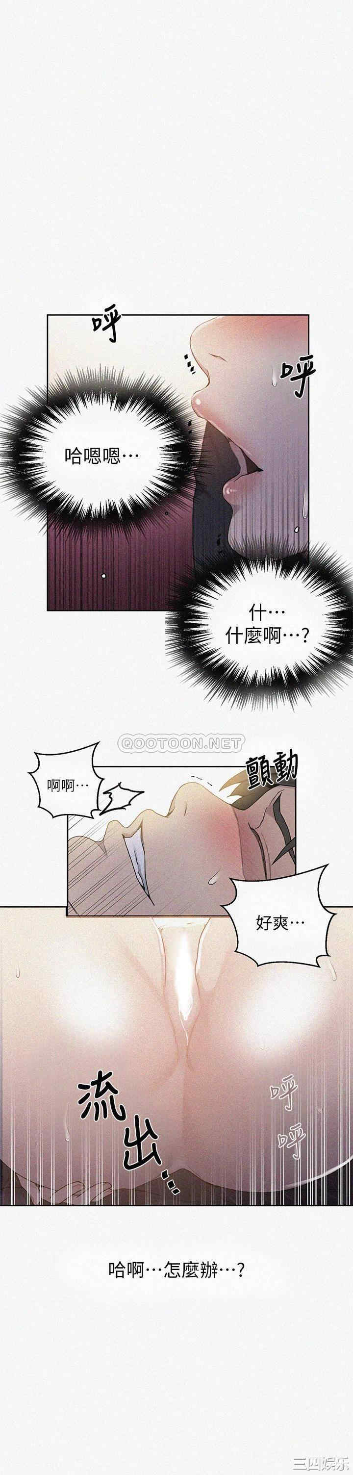 秘密教学