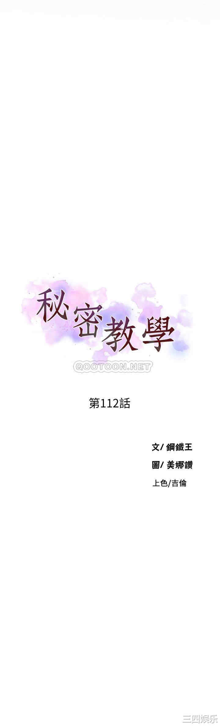 秘密教学