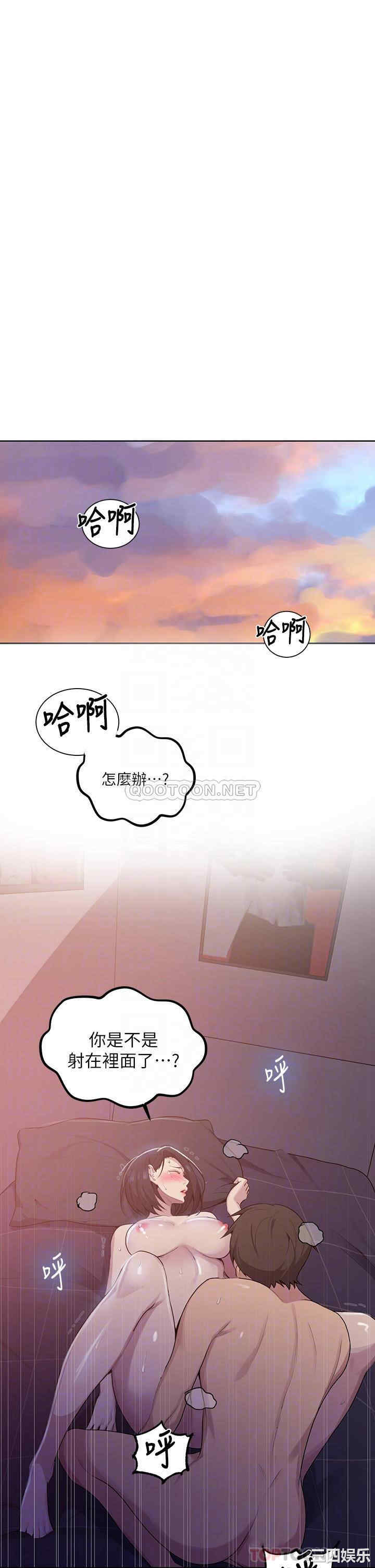 秘密教学