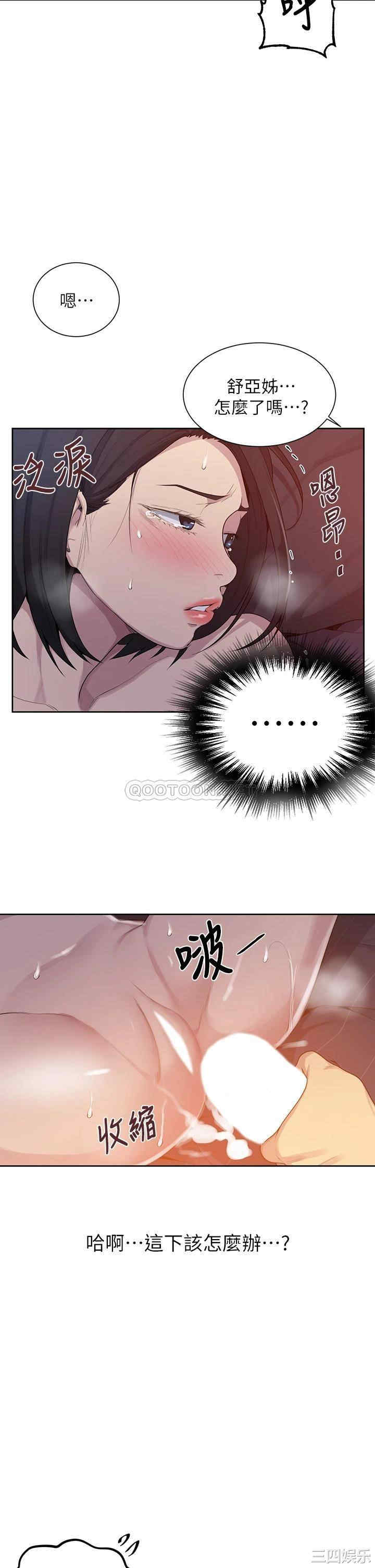 秘密教学